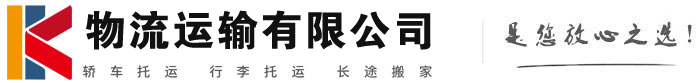 德庆物流有限公司